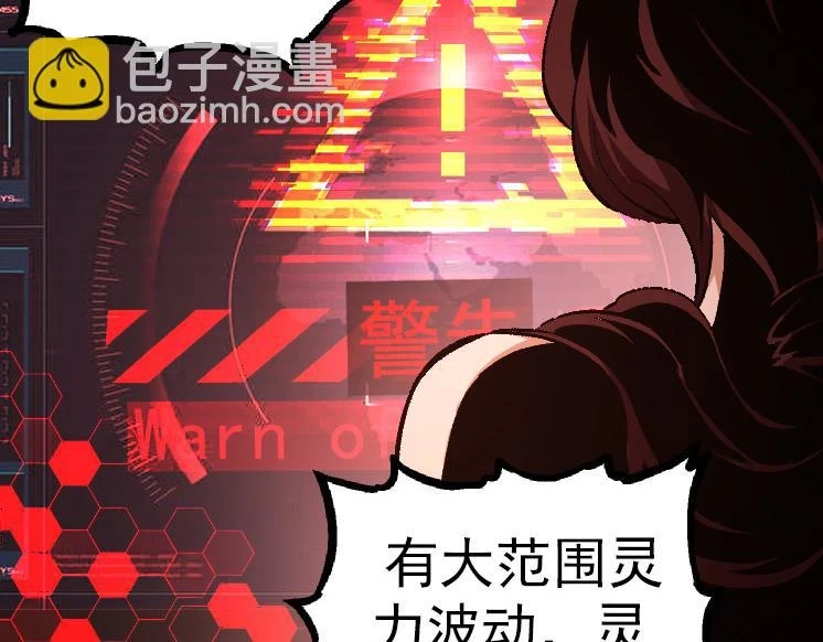 第36话 进阶一阶的巨鳄170