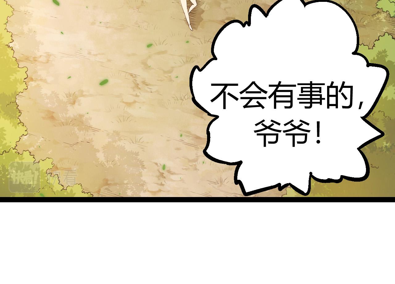 第9话 战斧蛇出现！13