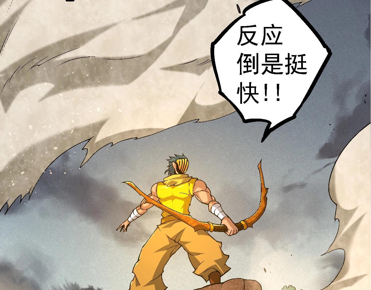 第104话 独战龙庭卫97