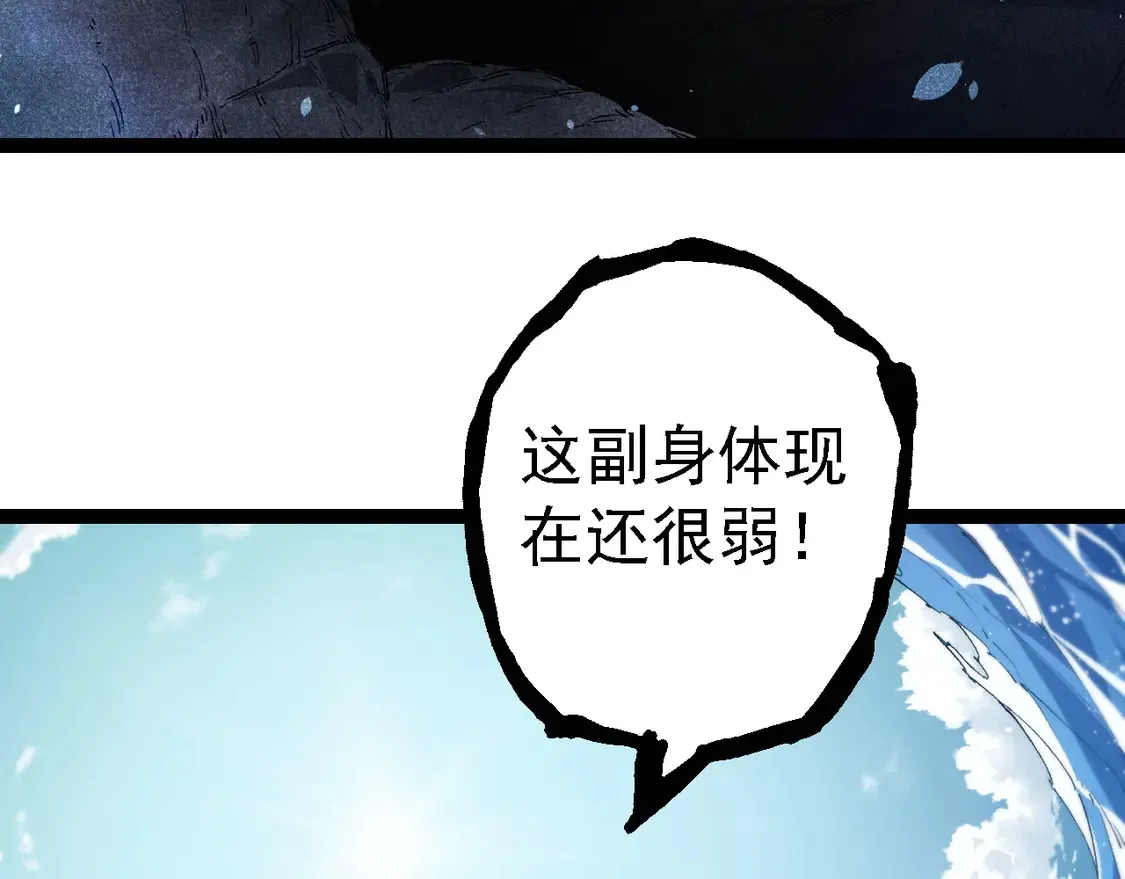 第203话 黑暗现身10