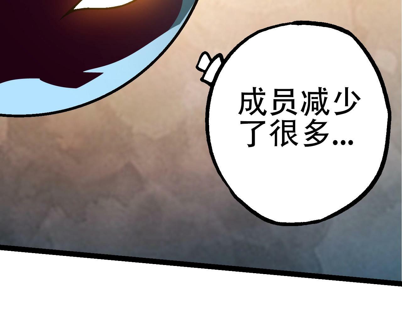 第83话 强大的九尾95