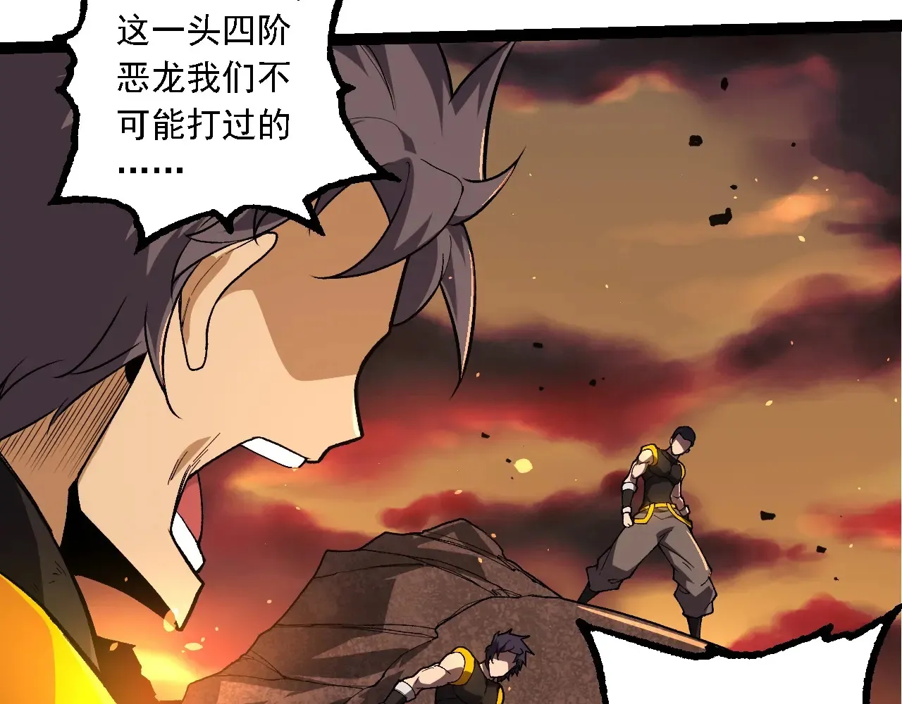 第207话 帝鳄VS黑蛟42