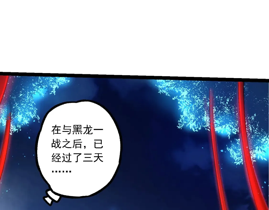 第201话 来自黑暗的招揽102