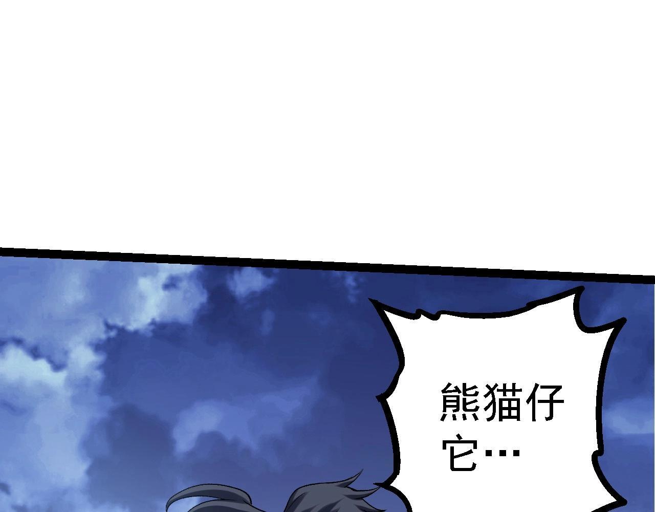 第98话 来自北方的朋友81