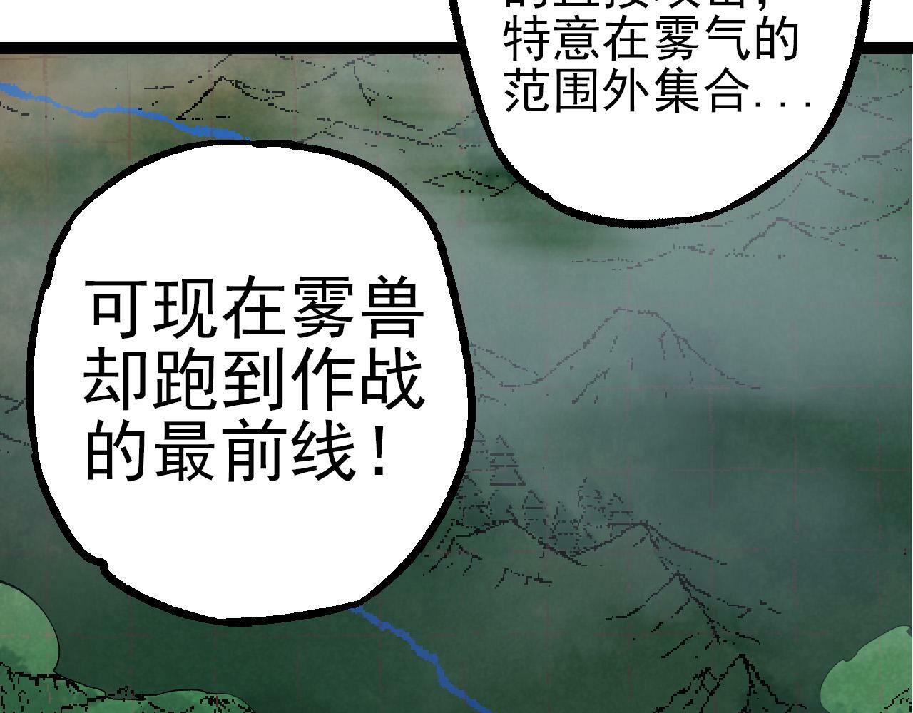 第52话 战争……开始了！11