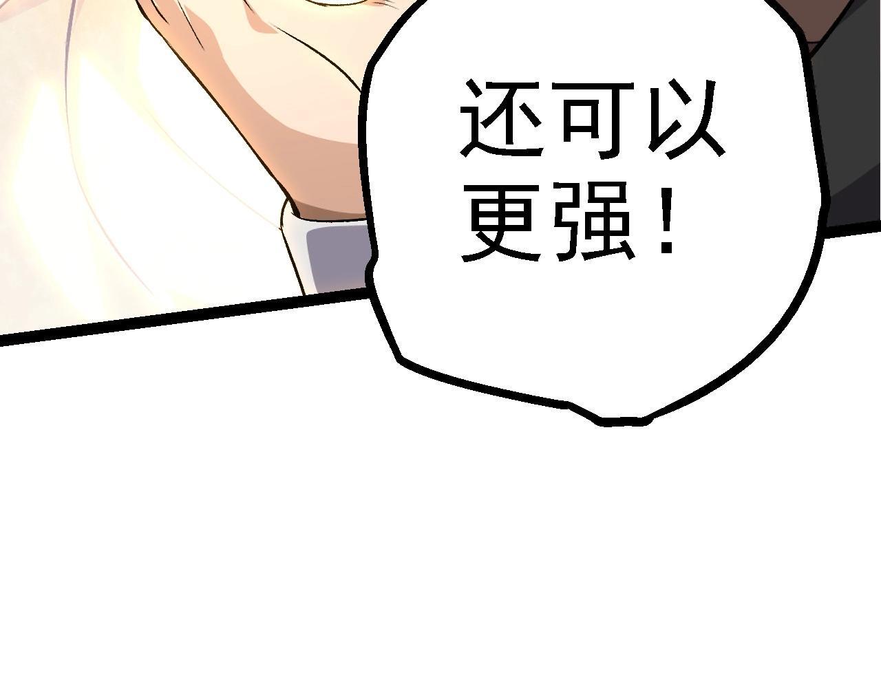 第102话 强大的小灵101