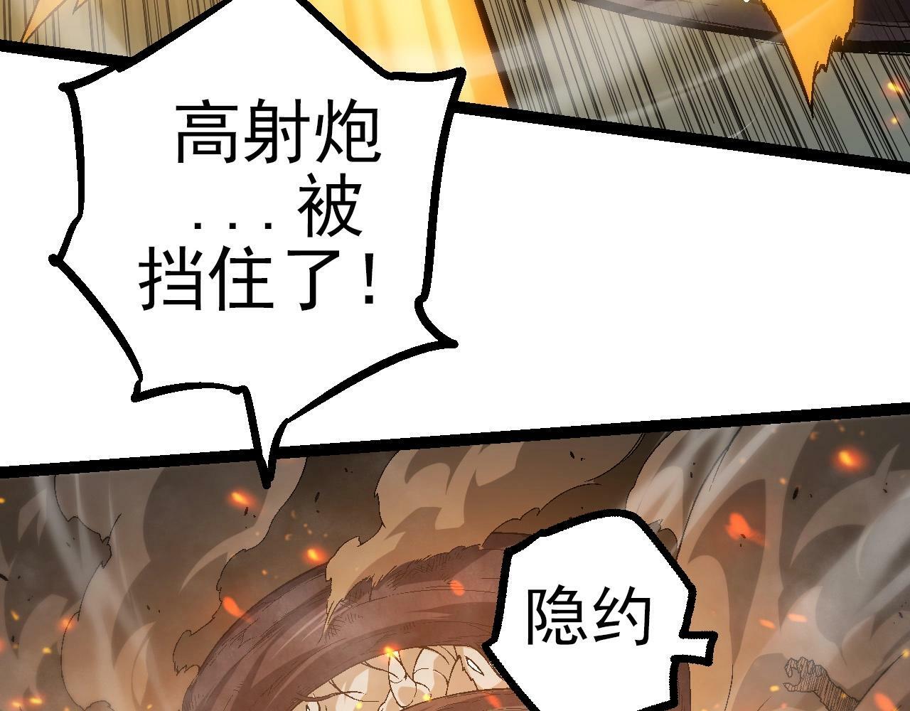 第51话 战争……开始了！116