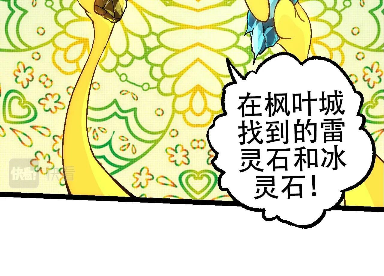 第79话 向北境进发93