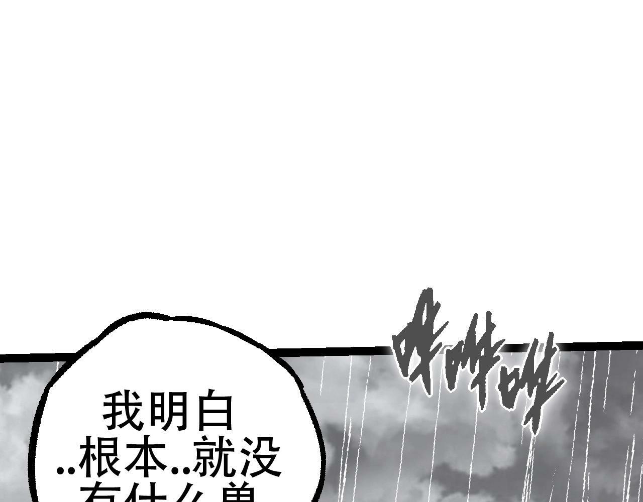 第81话 阴差阳错89