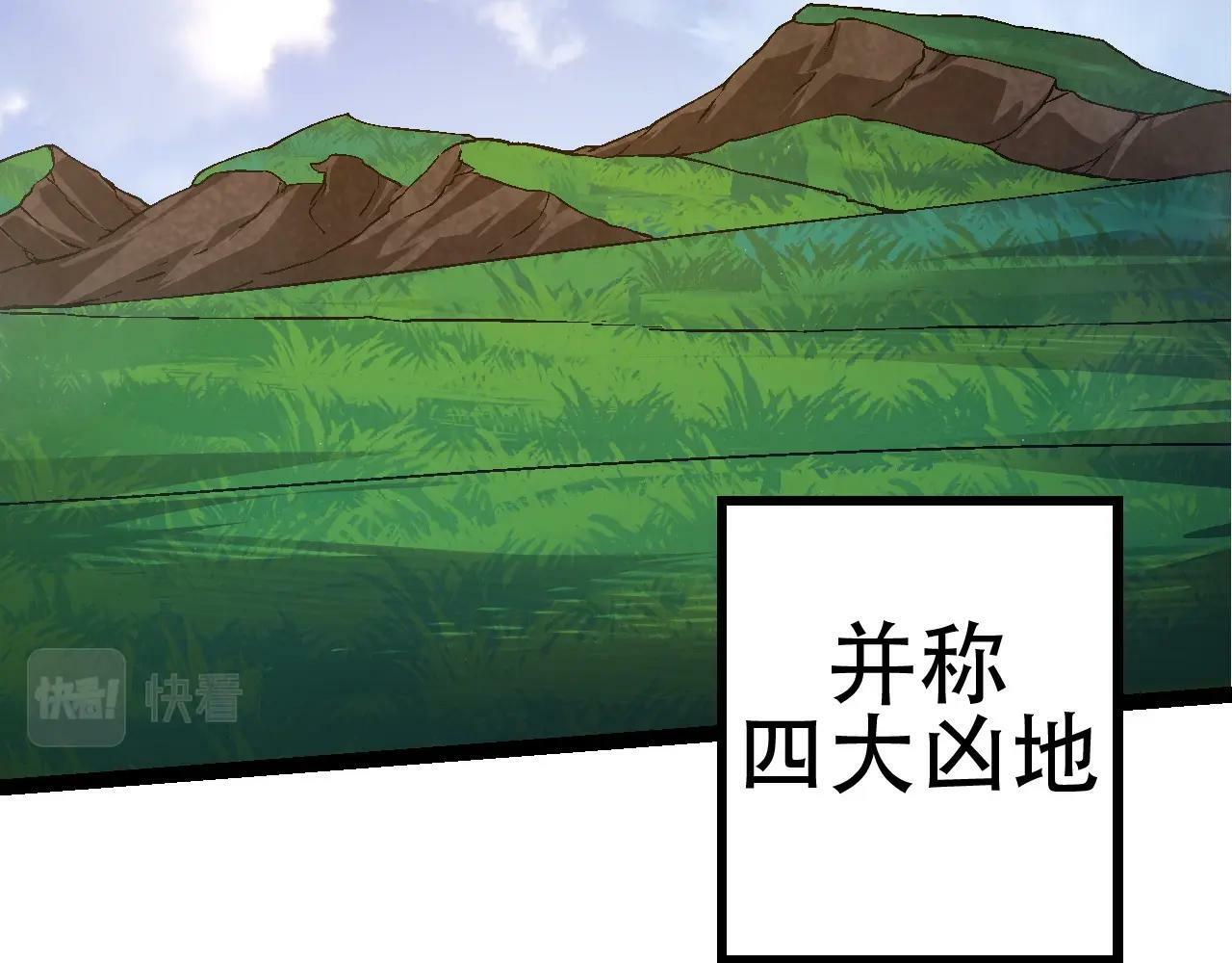 第79话 向北境进发108