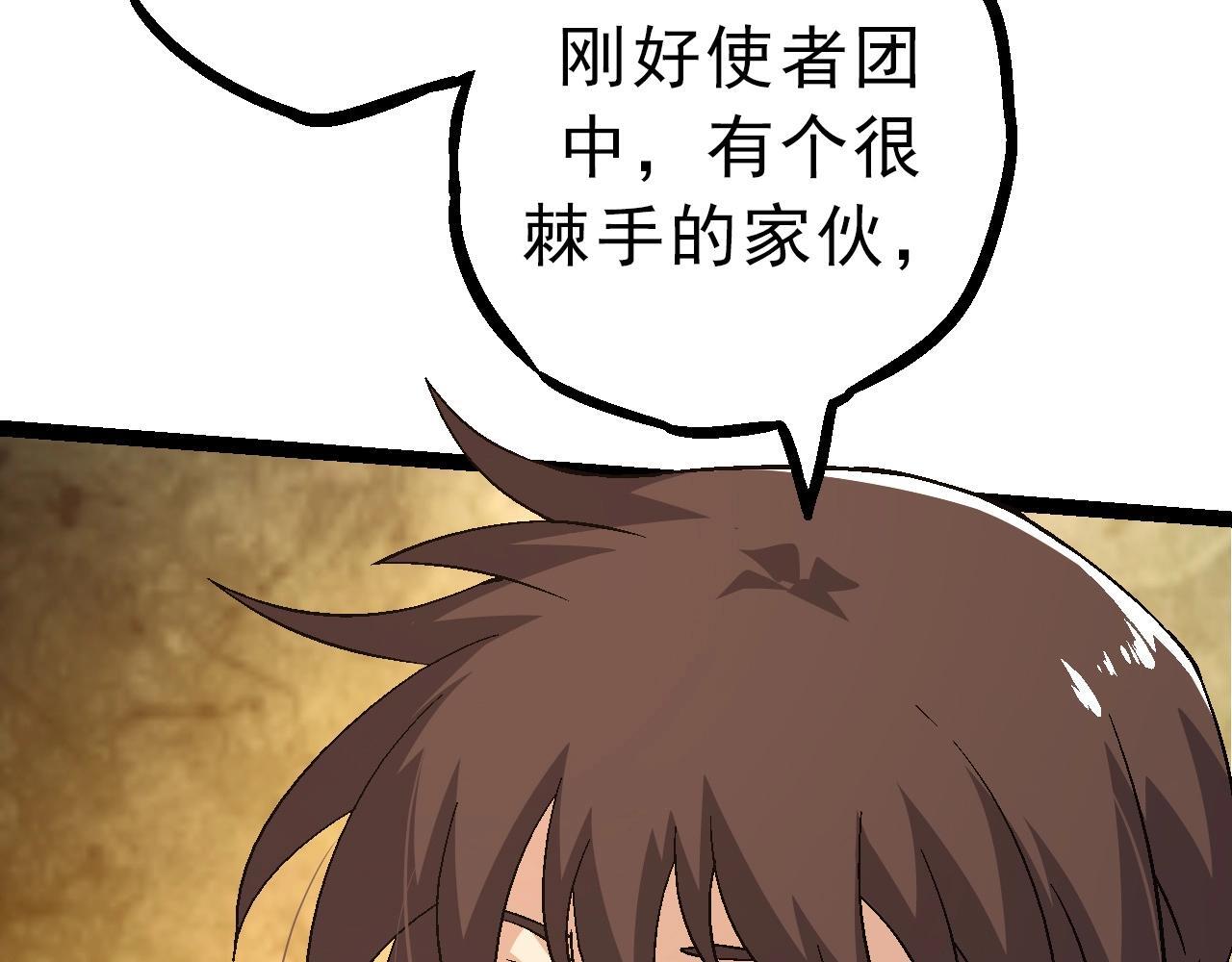 第86话 新的神通58
