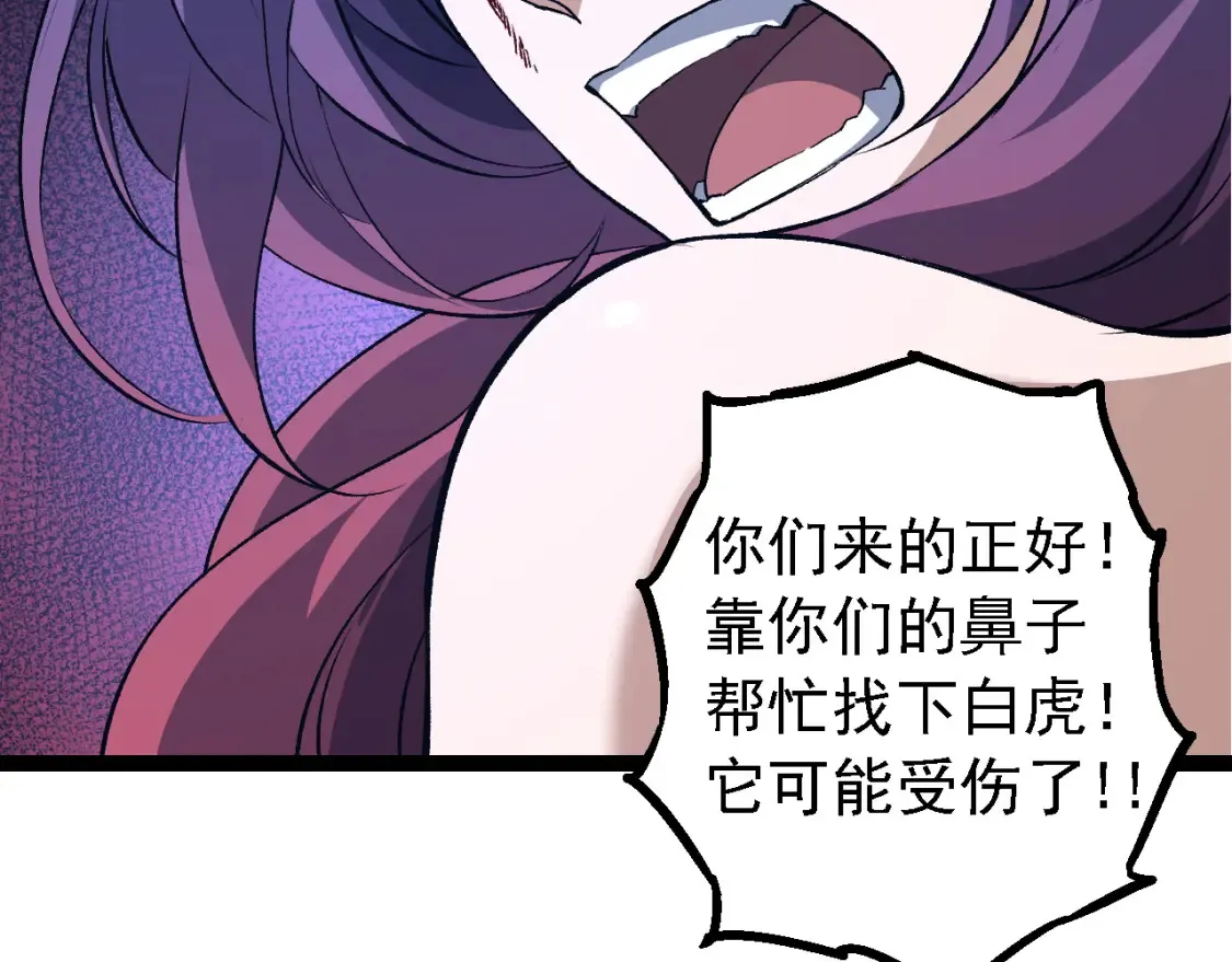 第170话 小白与小蓝的冒险35