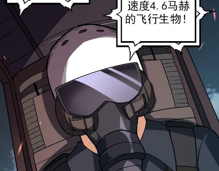 第38话 逃出的巨鳄38
