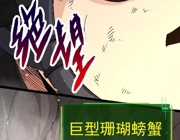 第36话 进阶一阶的巨鳄29