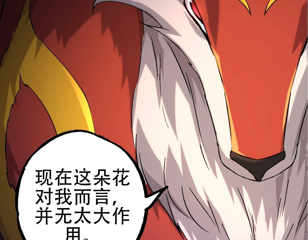 第83话 强大的九尾52