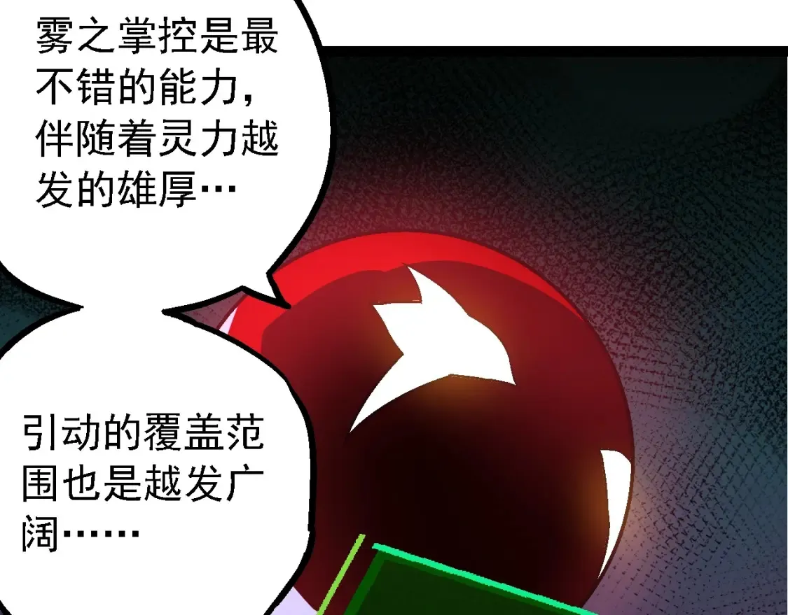 第166话 新世代50