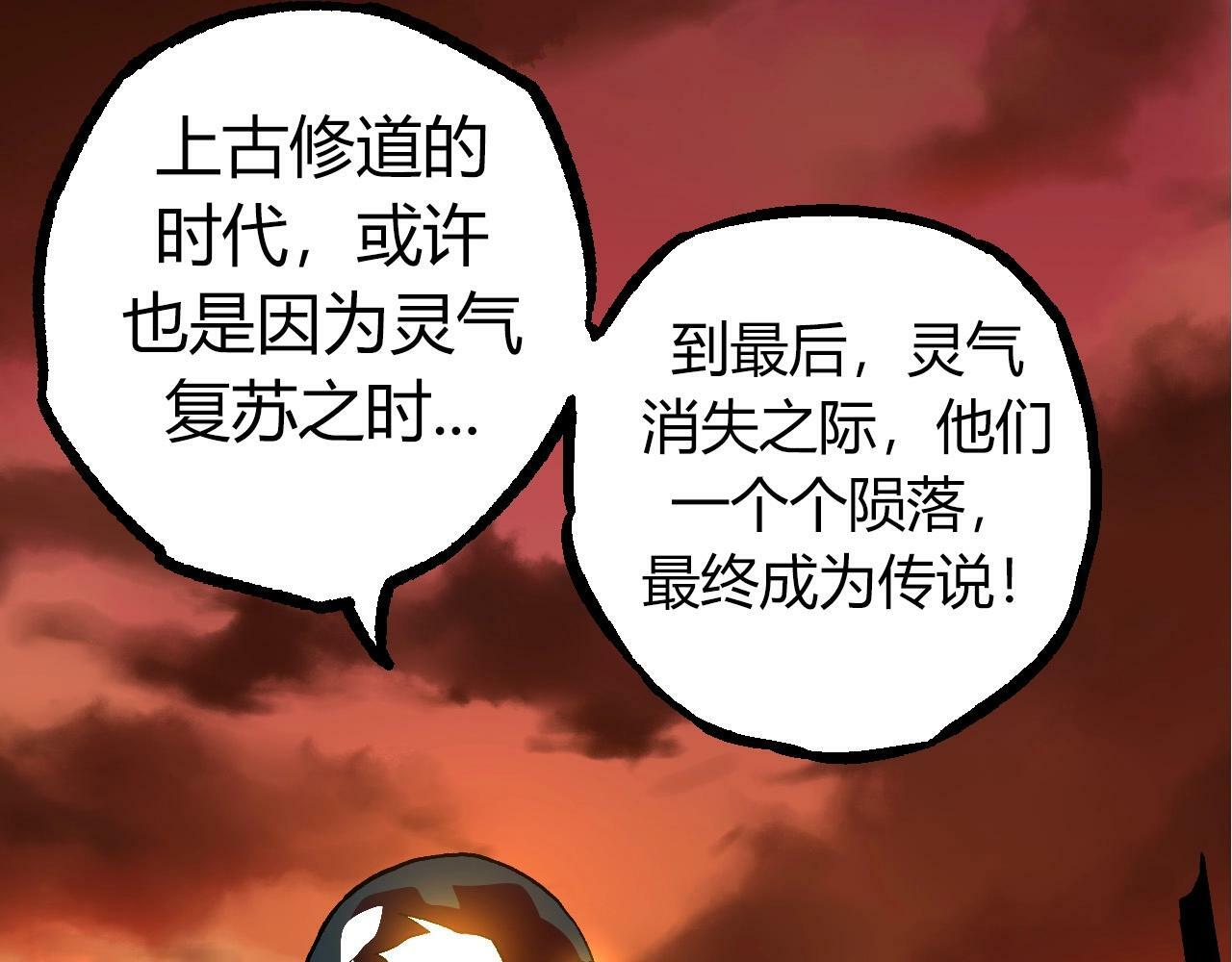 第70话 上古秘辛122