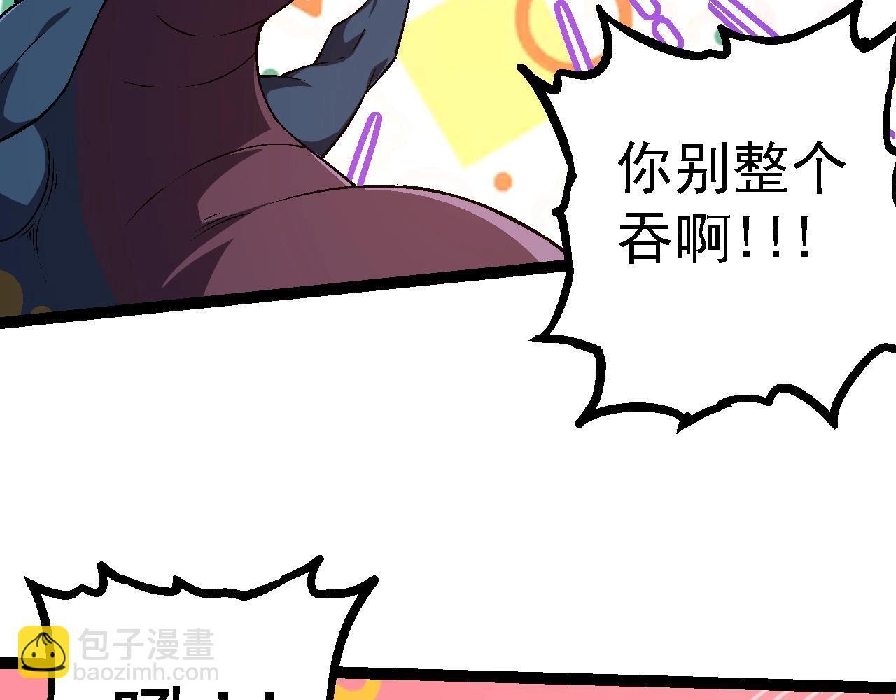 第97话 飨宴91