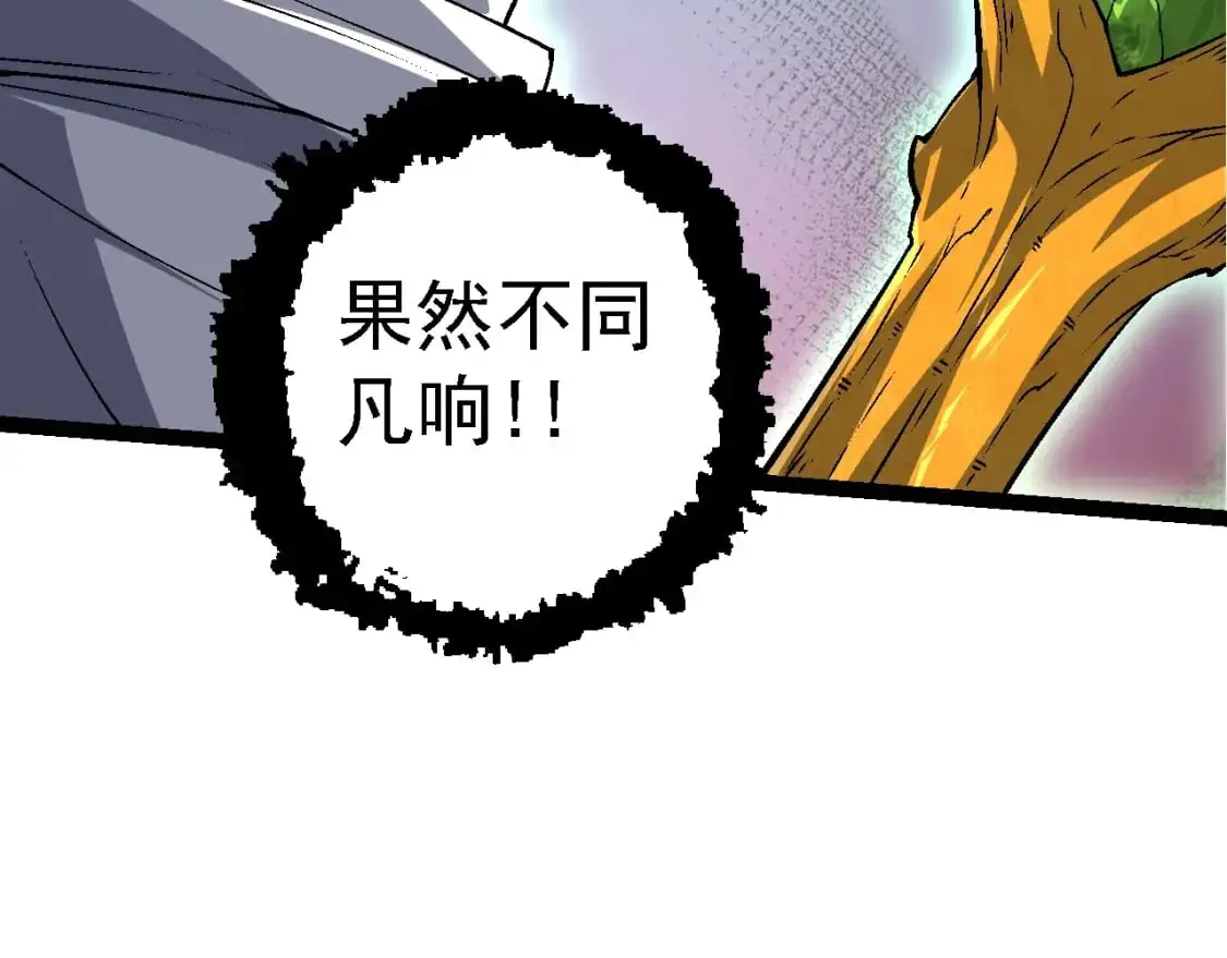 第142话 超凡三阶的来客141