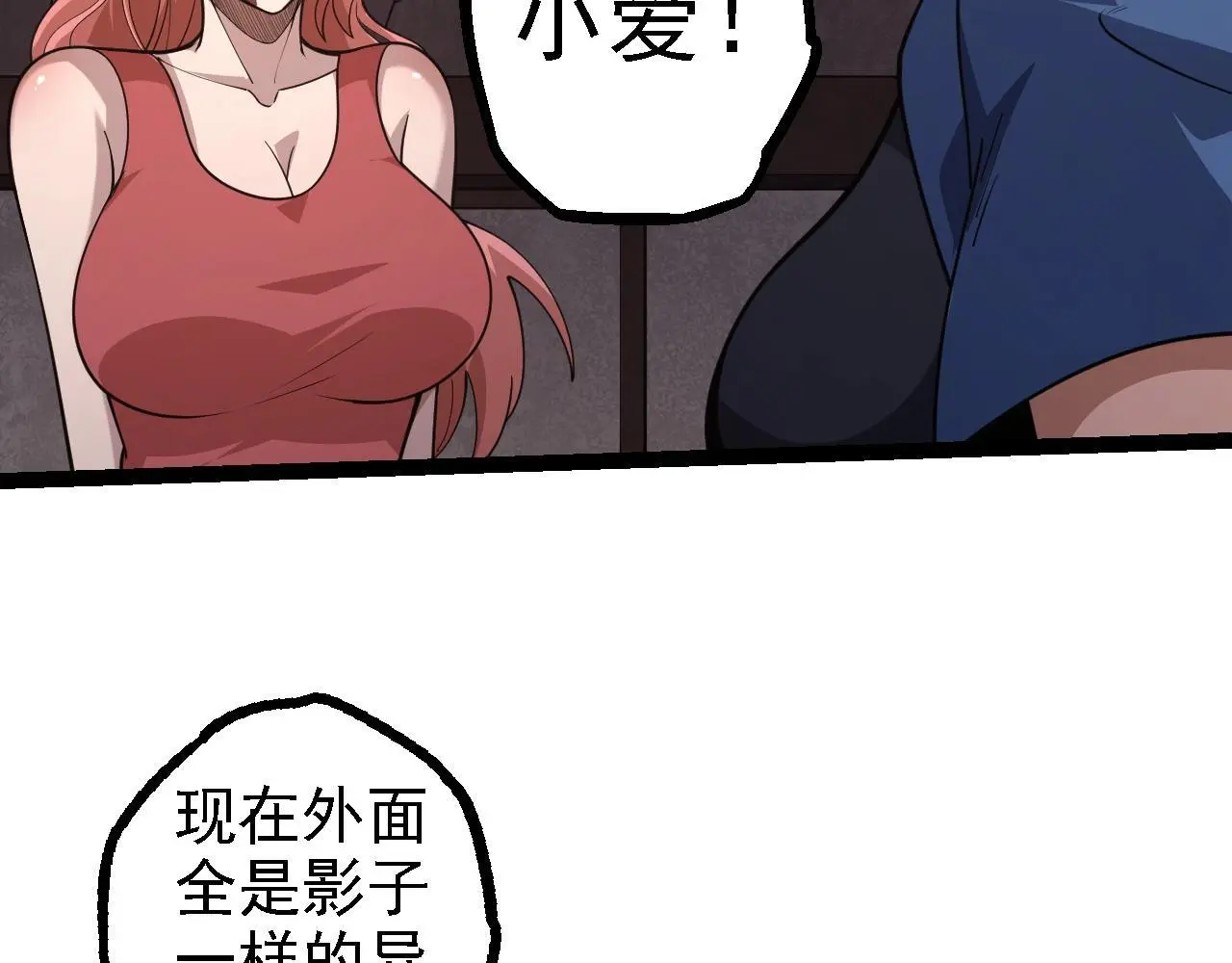 第120话 饲养员——小爱68