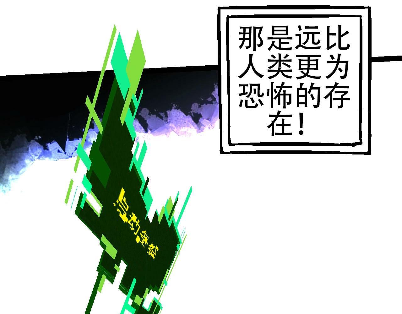 第68话 成为神的使命106
