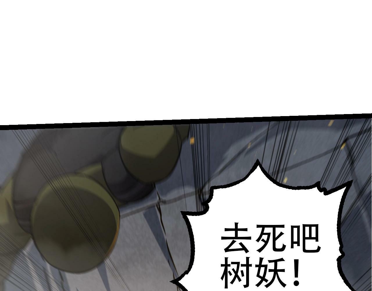 第76话 树界降临134
