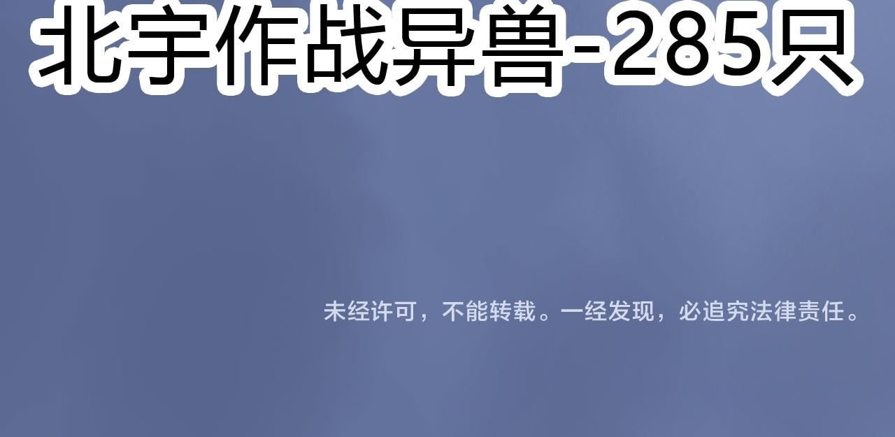 第50话 虞子瑜的决心，与人类决一死战151