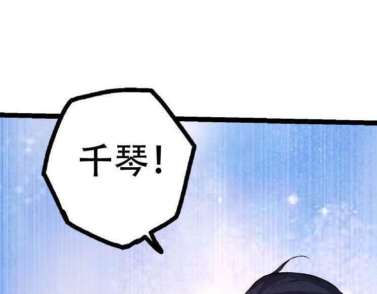 第46话 变异之后的千琴49
