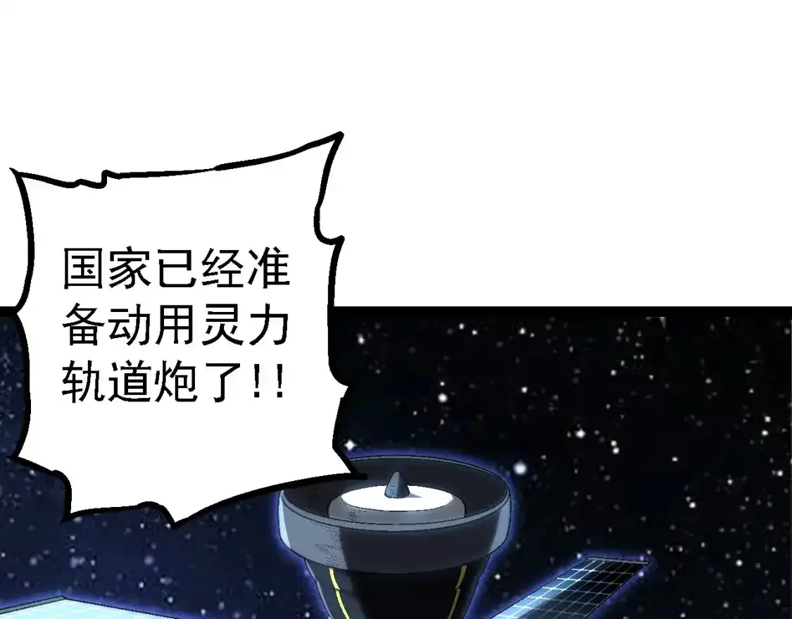 第155话 难缠的海兽9
