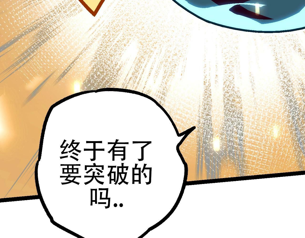 第73话 第二次灵力潮汐115