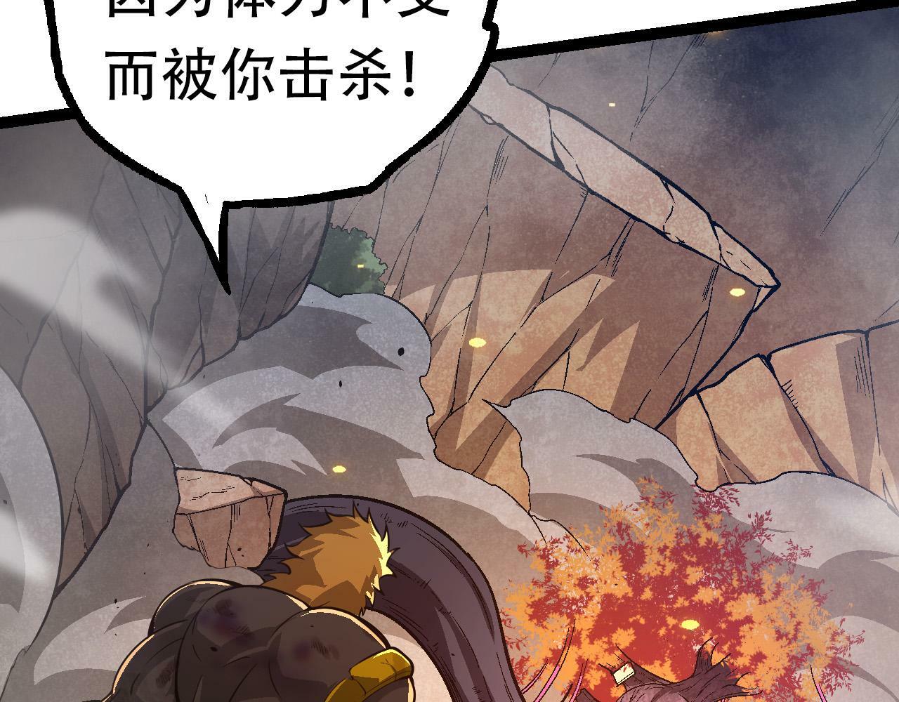 第64话 最强灵力导弹69