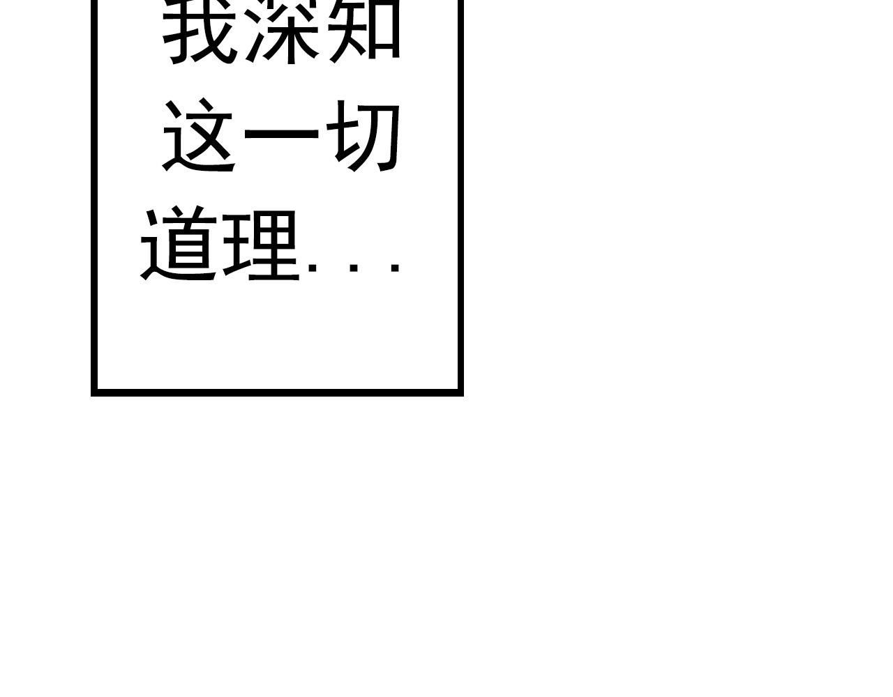 第13话 大蛇之死253