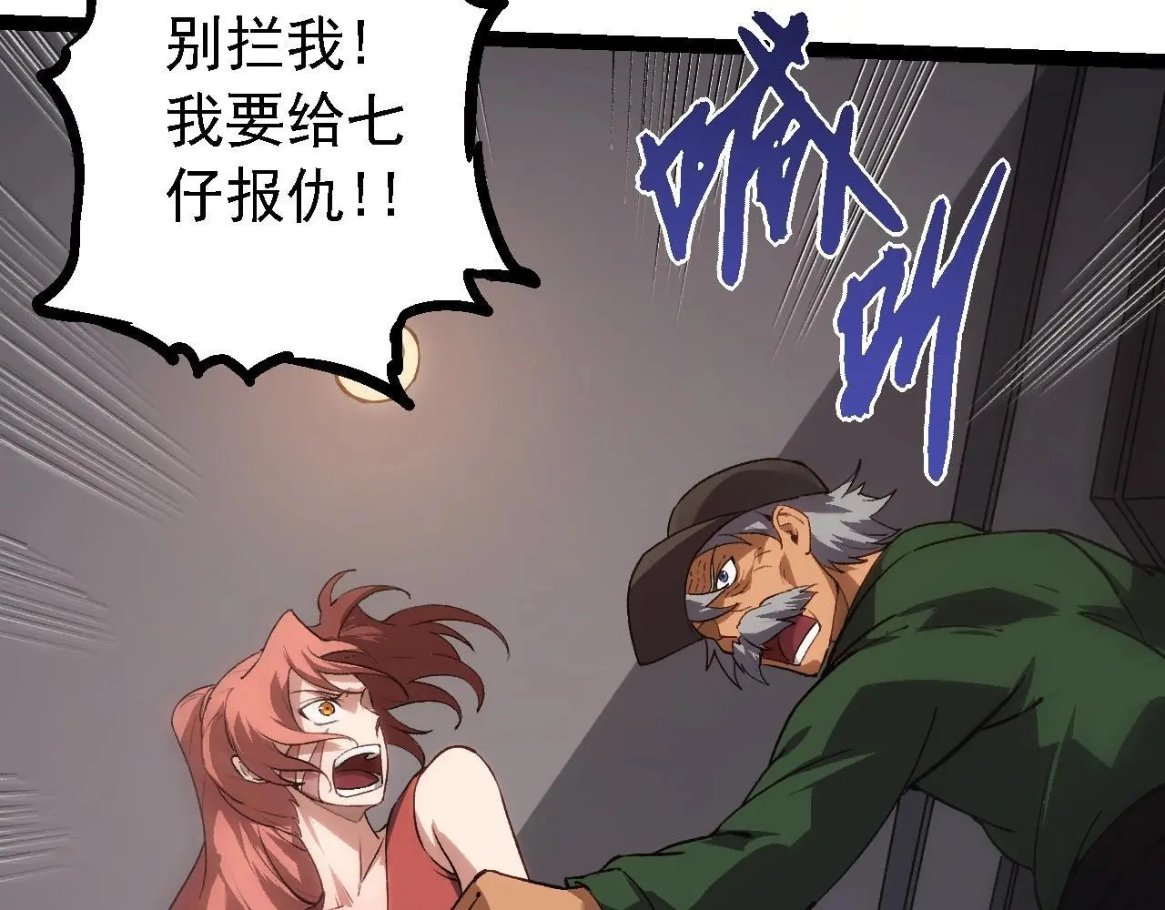 第119话 准备赶往战场的是87
