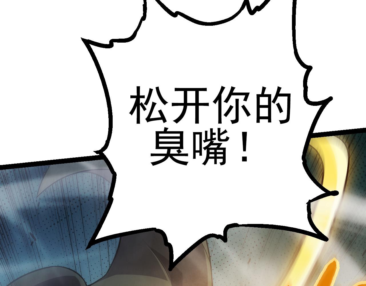 第18话 与人类首次接触84