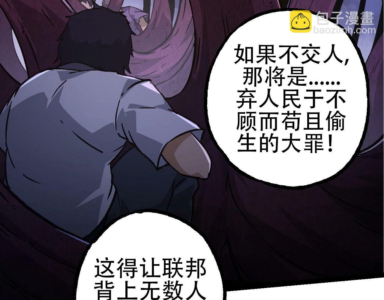 第77话 二十万人质50