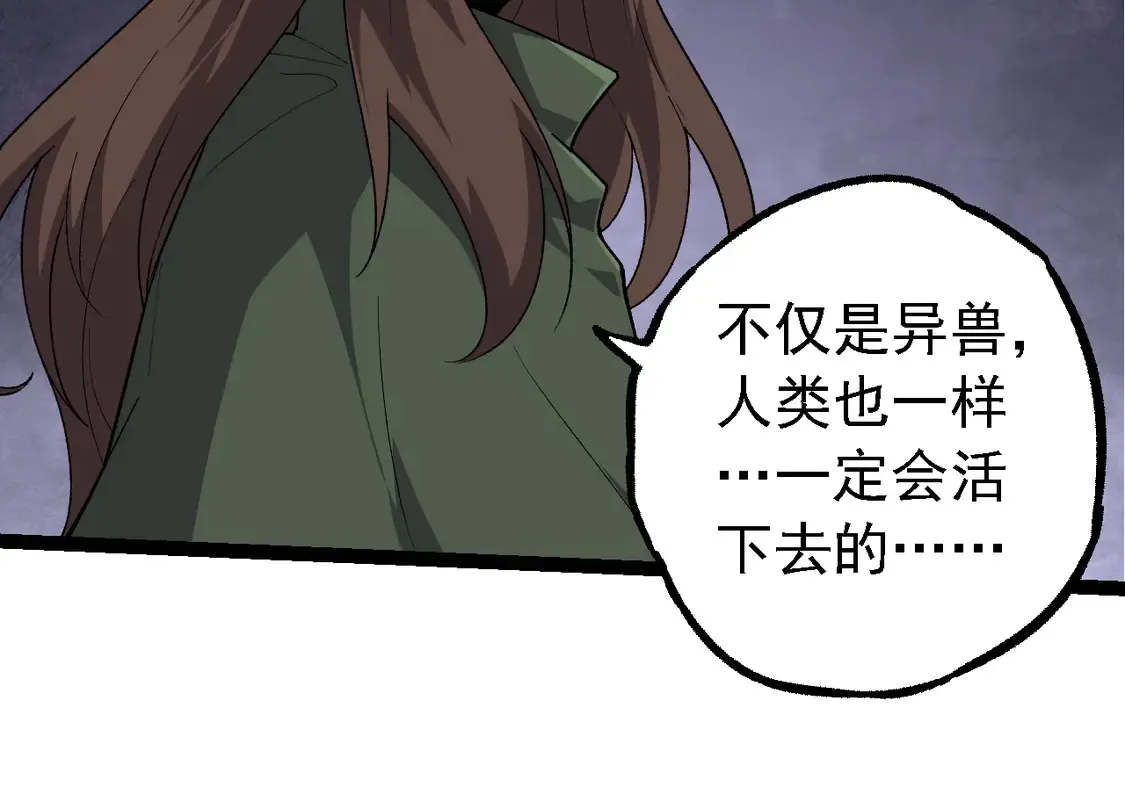 第202话 第三次灵力潮汐33
