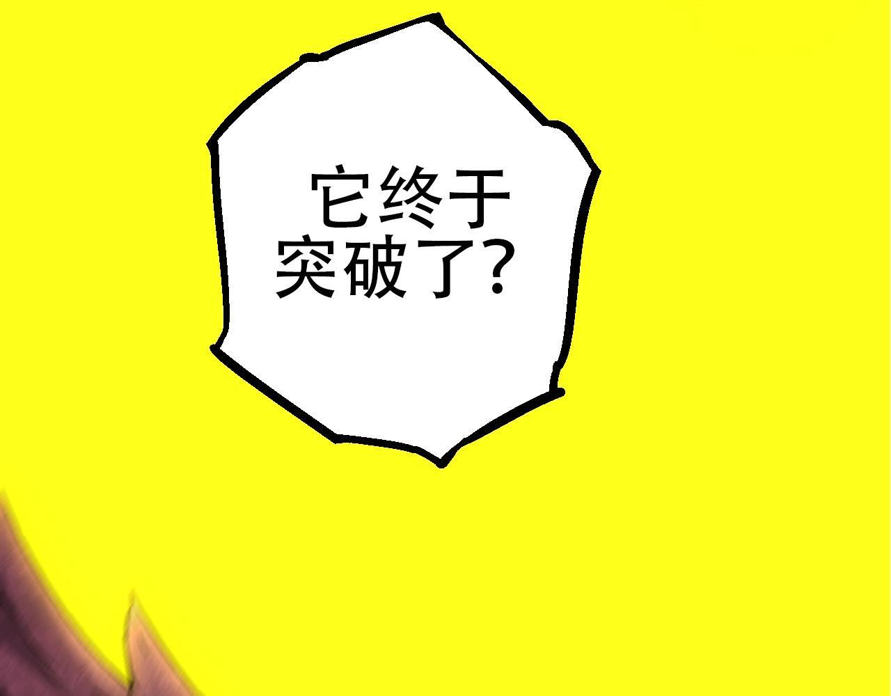 第89话 进化的牛魔50
