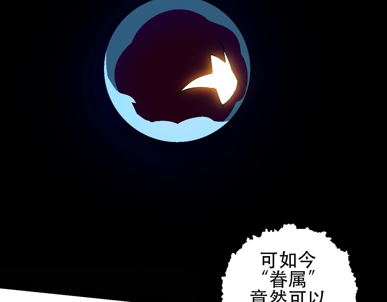 第88话 新的眷属137