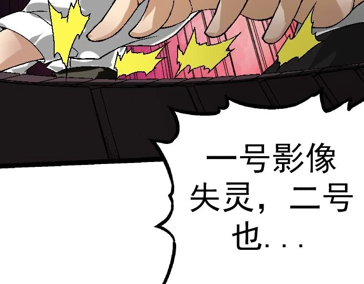 第37话 与人类首次正面交手！20