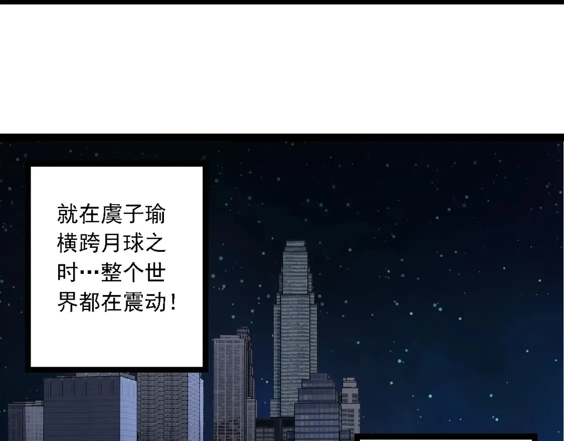 第198话 奔向月球76