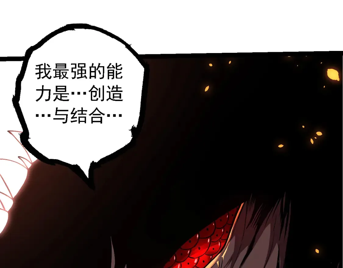 第205话 吞噬？18
