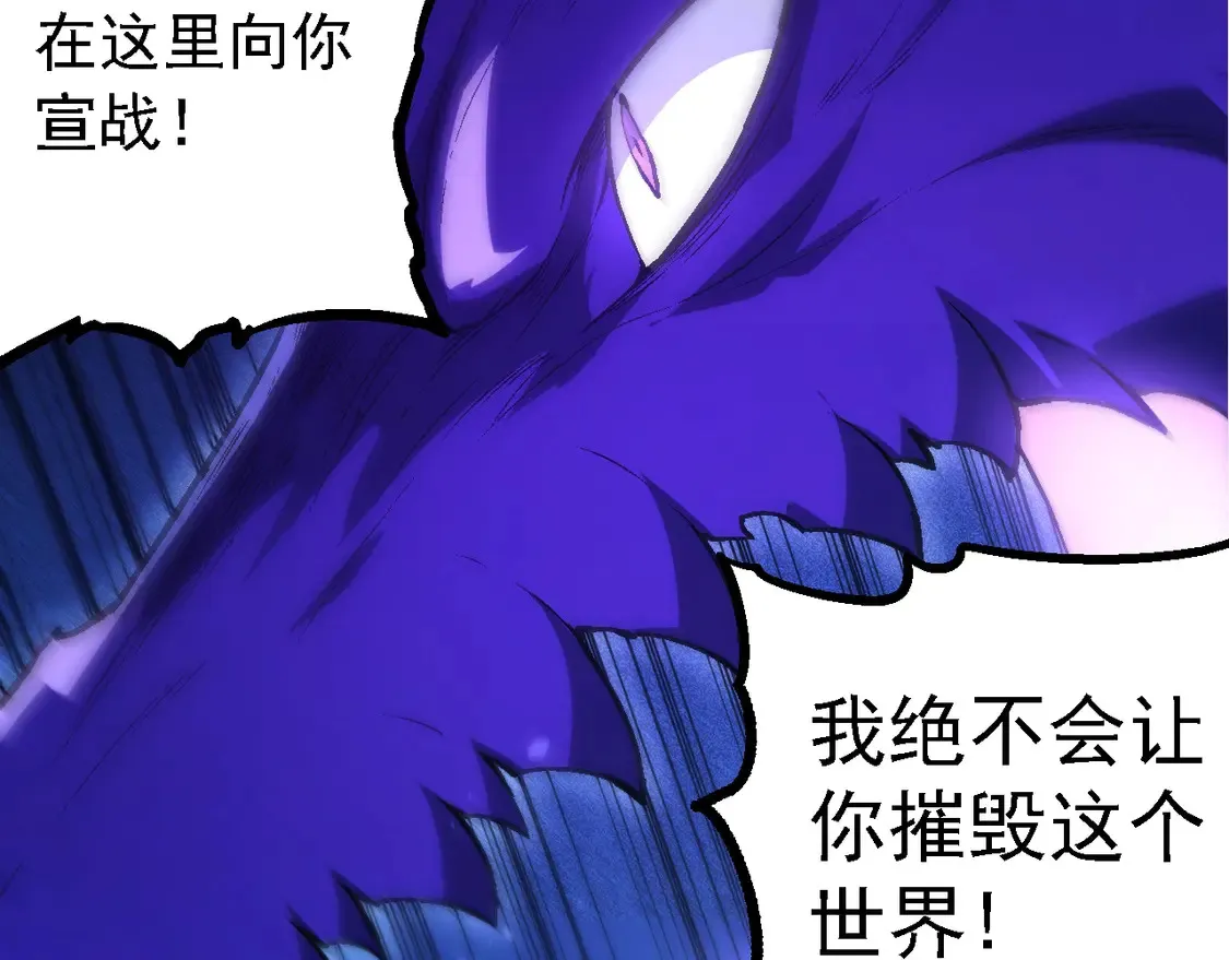 第201话 来自黑暗的招揽68