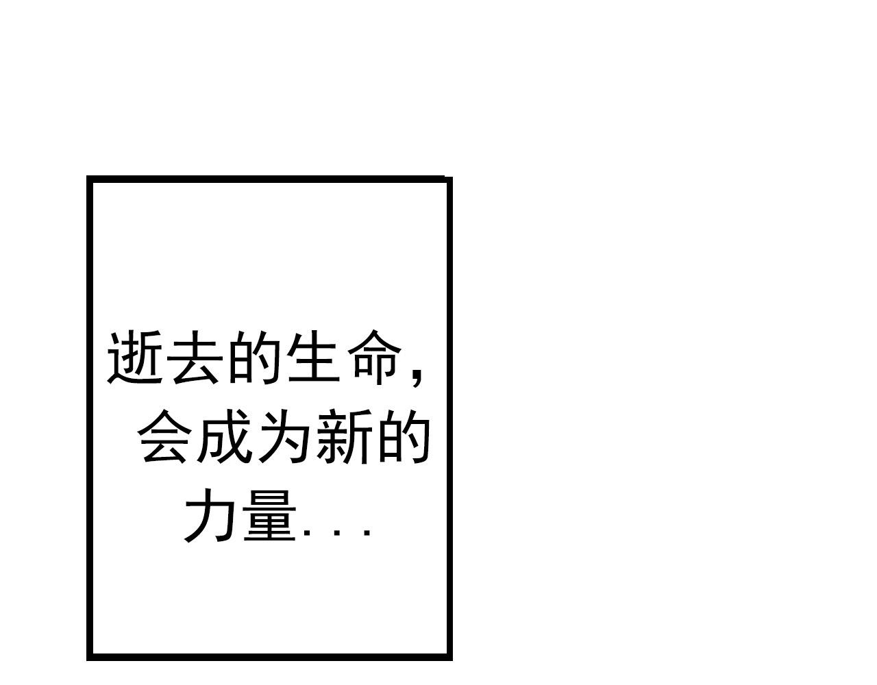 第13话 大蛇之死249
