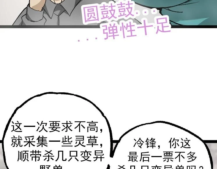 第29话 小队全灭！41