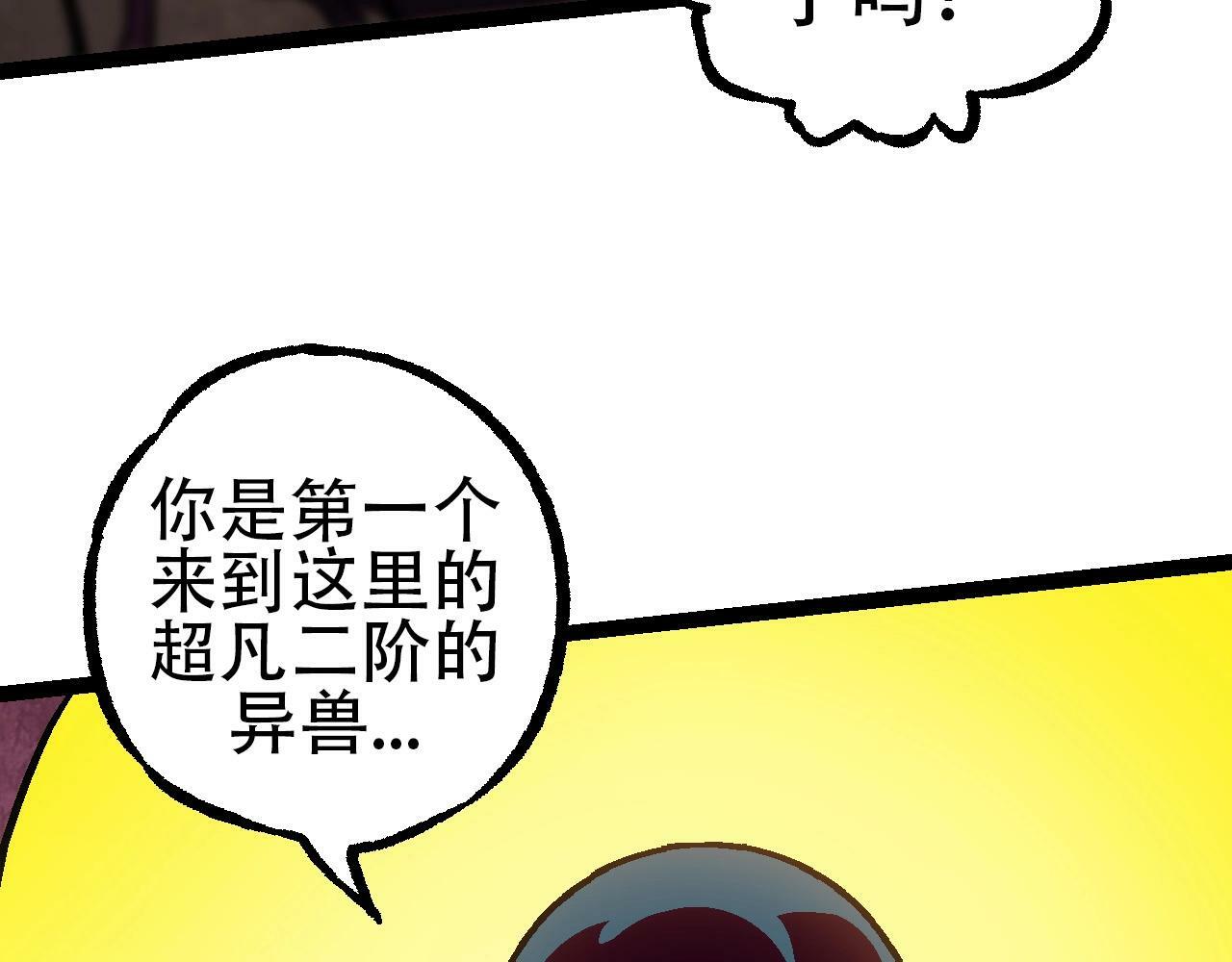 第73话 第二次灵力潮汐11