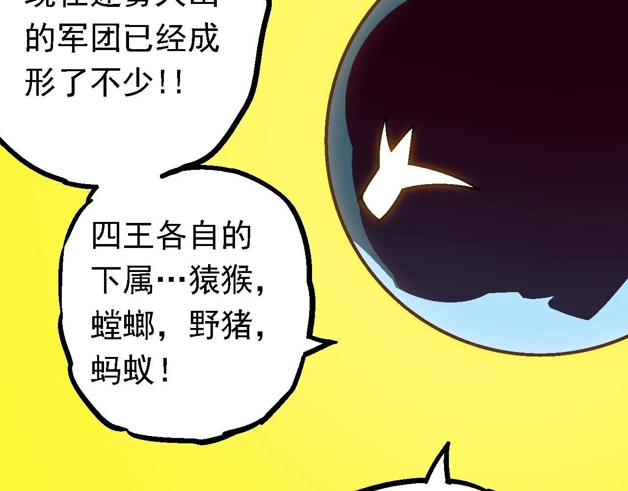 第136话 进发！西部荒漠7