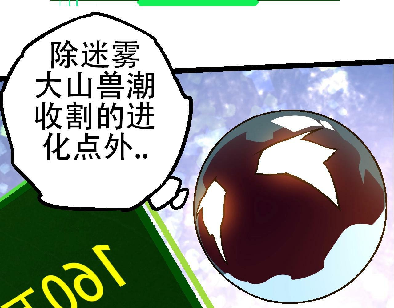第77话 二十万人质72