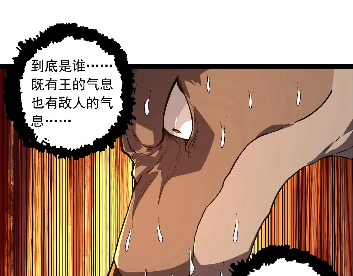 第205话 吞噬？44