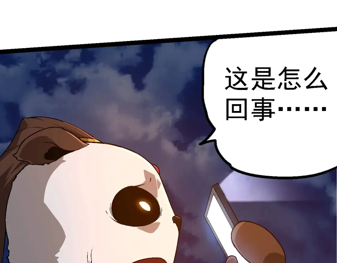 第190话 最强熊猫54