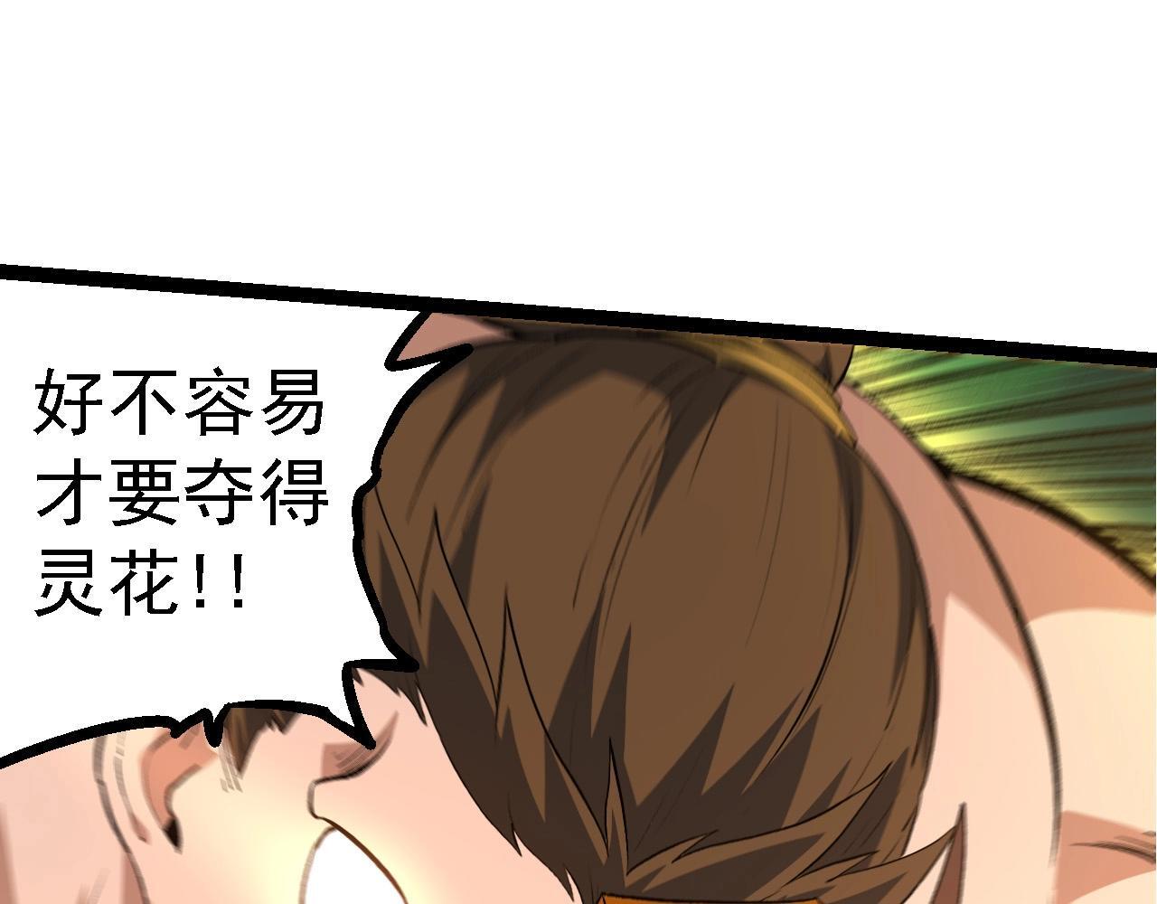 第106话 各自为战54